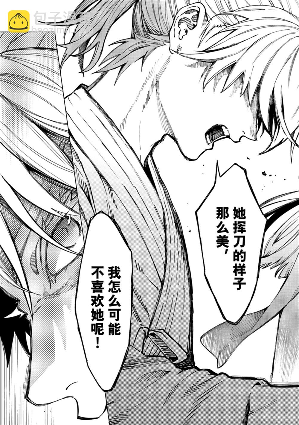 🍚虛構推理 第60话 第11页
