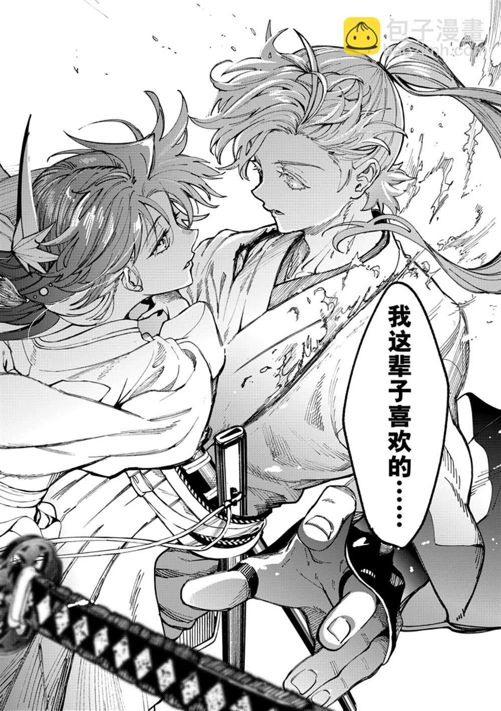 🍚虛構推理 第60话 第12页
