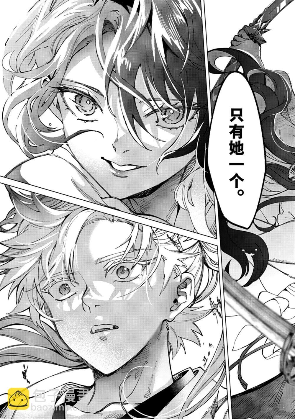 🍚虛構推理 第60话 第13页