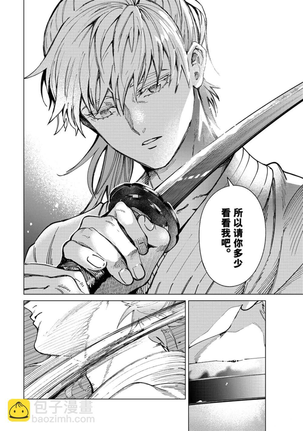 🍚虛構推理 第60话 第18页