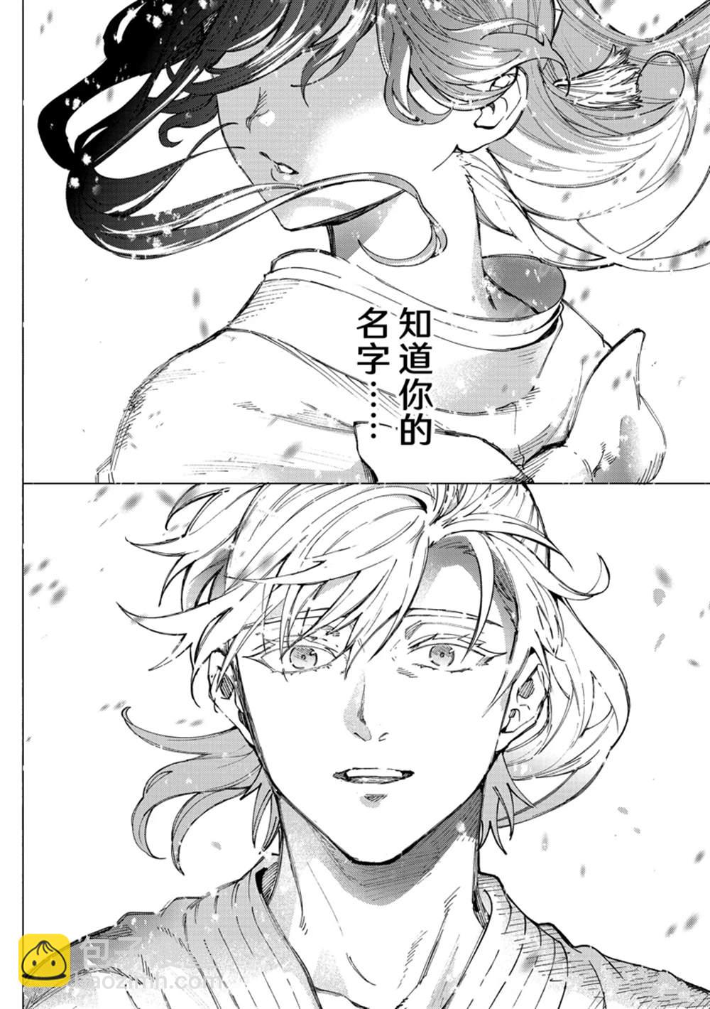 🍚虛構推理 第60话 第22页