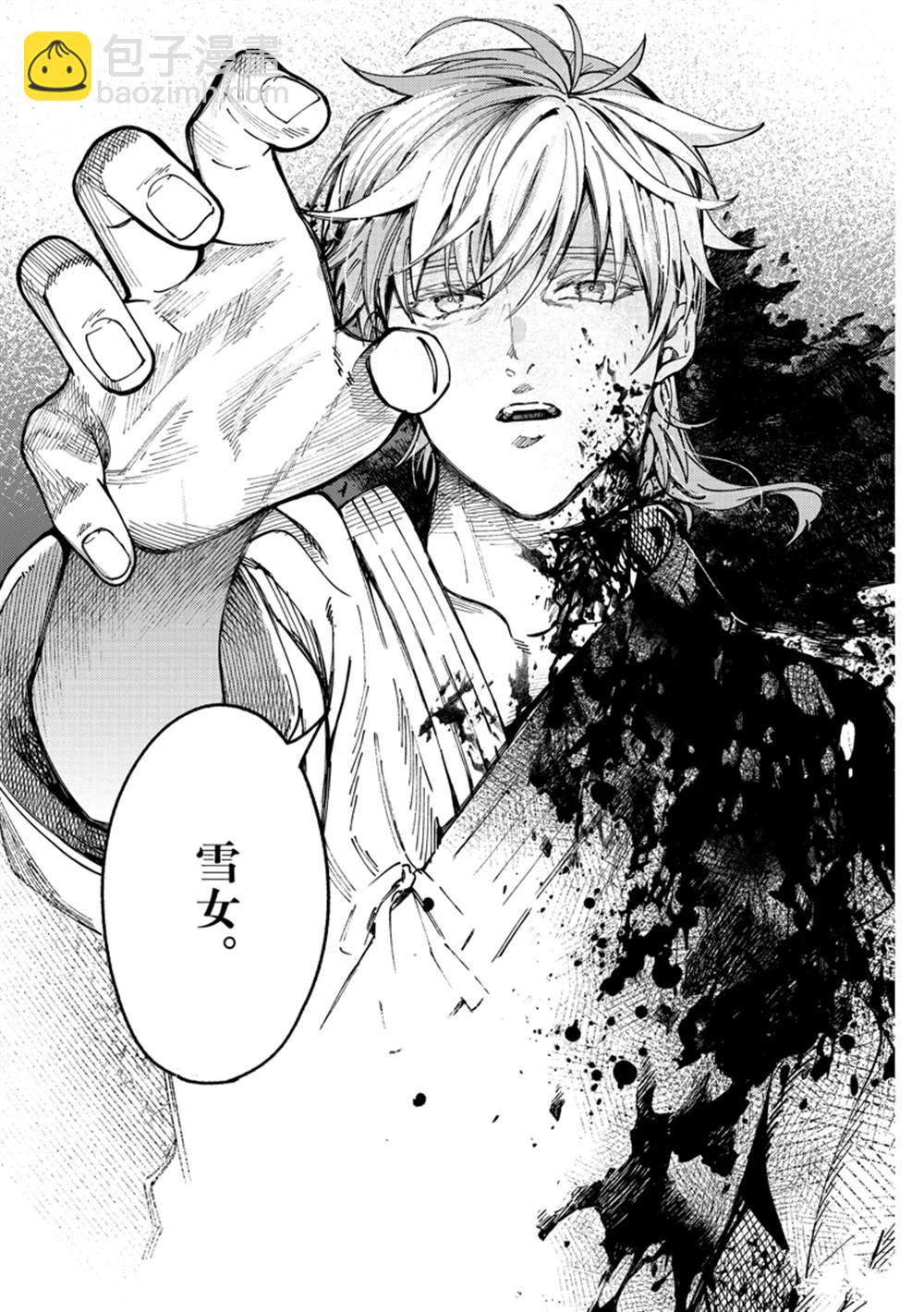 🍚虛構推理 第60话 第23页