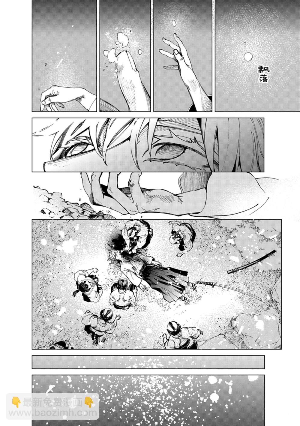 🍚虛構推理 第60话 第24页