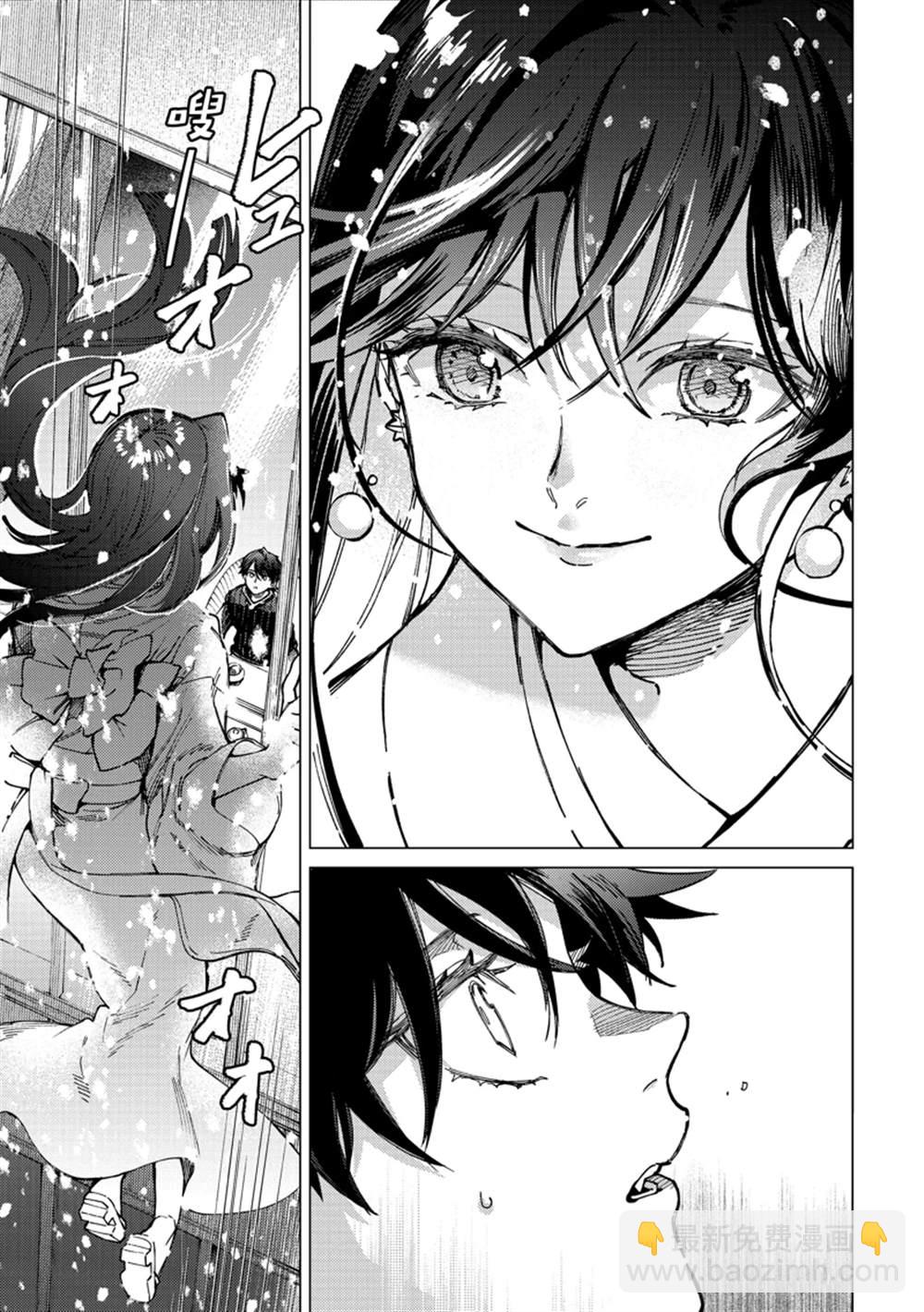 🍚虛構推理 第60话 第29页