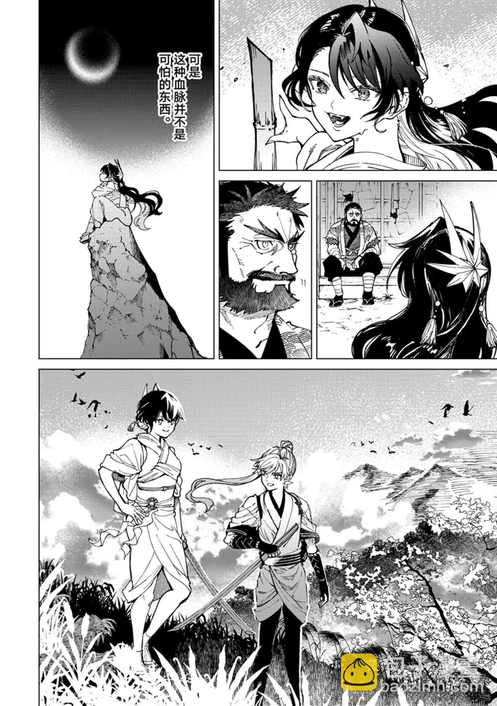 🍚虛構推理 第60话 第32页