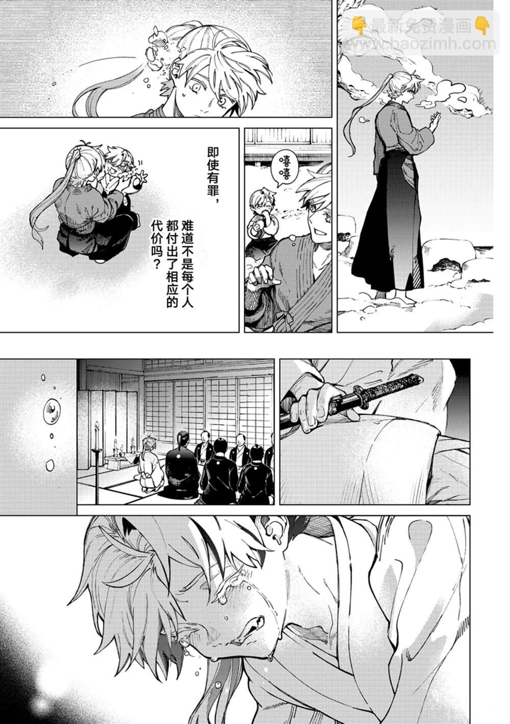 🍚虛構推理 第60话 第35页