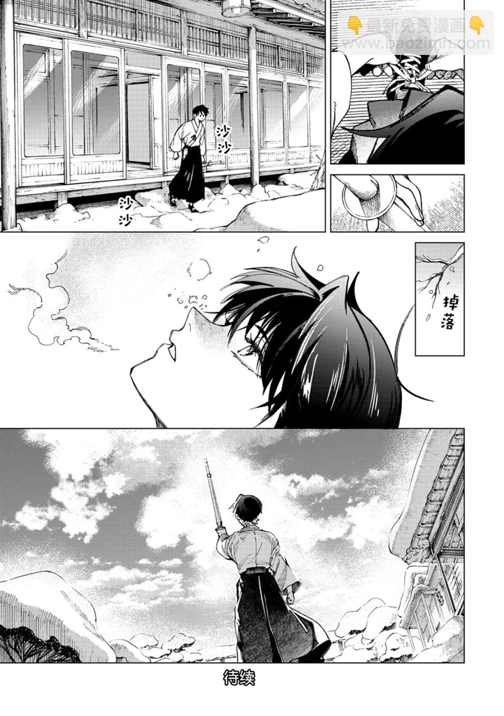 🍚虛構推理 第60话 第45页
