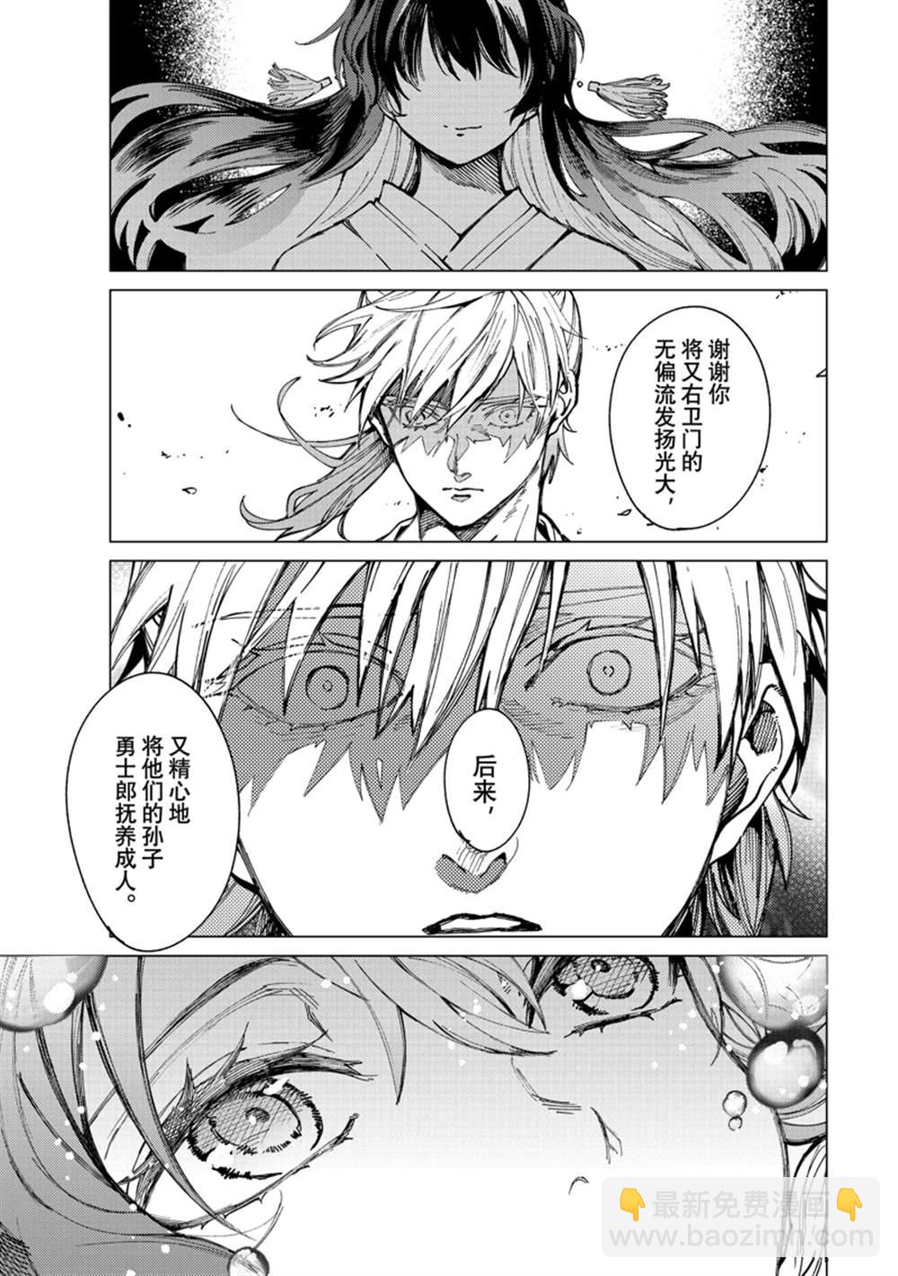 🍚虛構推理 第60话 第5页