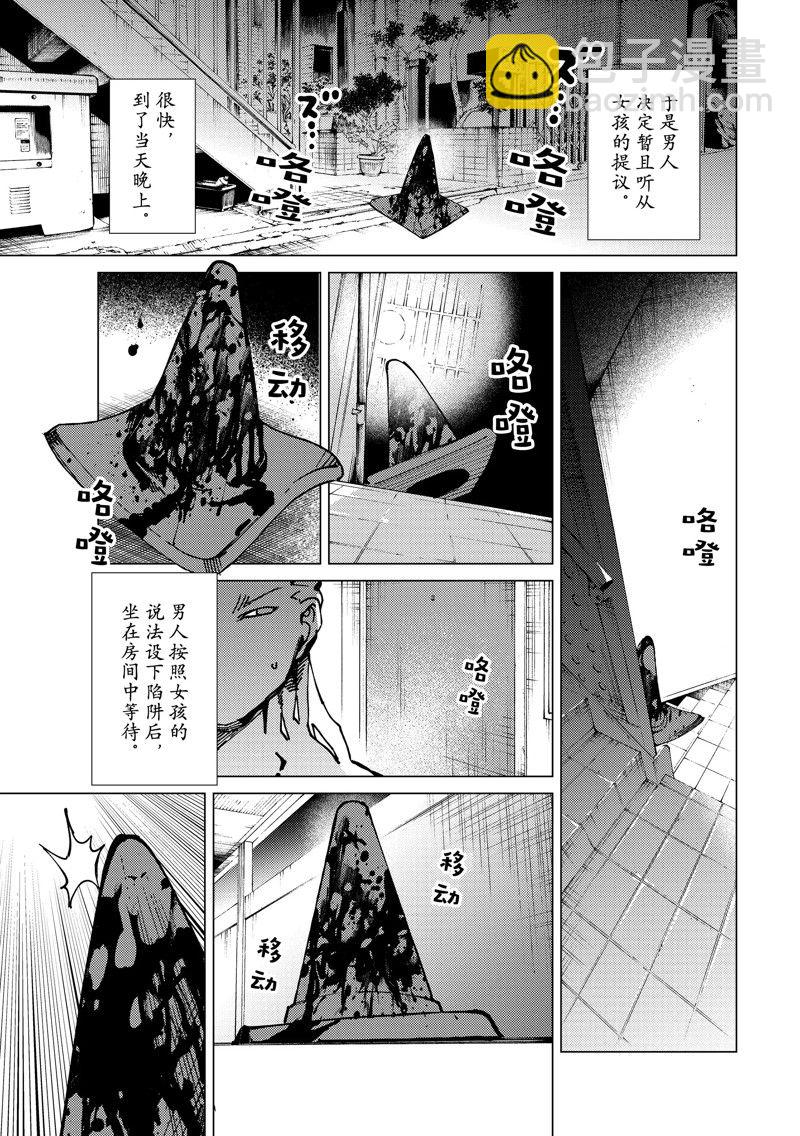 🍚虛構推理 第64话 第19页