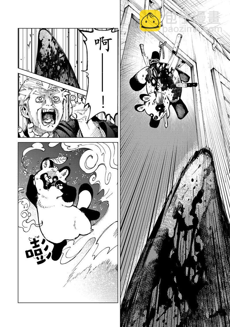 🍚虛構推理 第64话 第20页