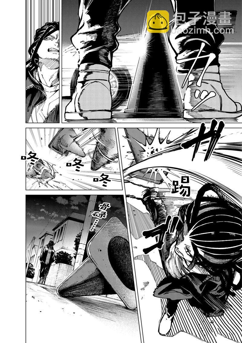 🍚虛構推理 第64话 第6页