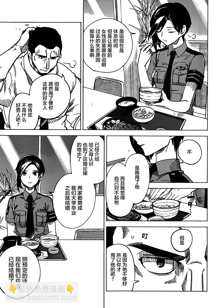 🍚虛構推理 第2话 钢人的传闻 第22页