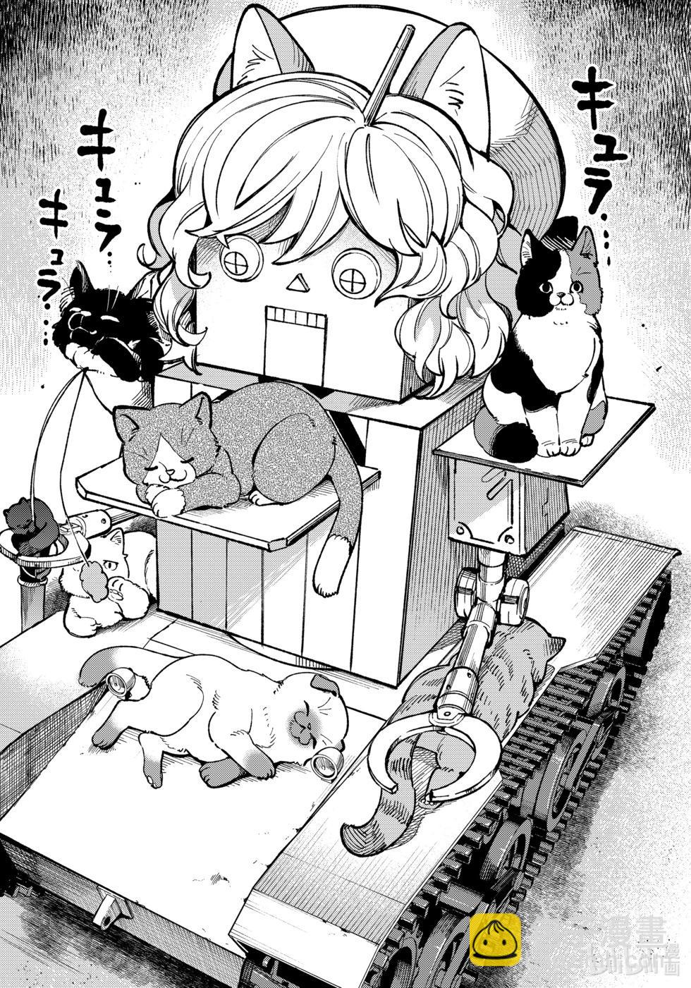 🍚虛構推理 第69话 第14页