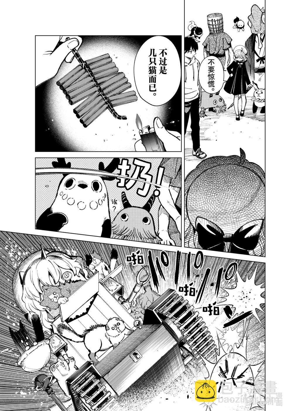 🍚虛構推理 第69话 第19页