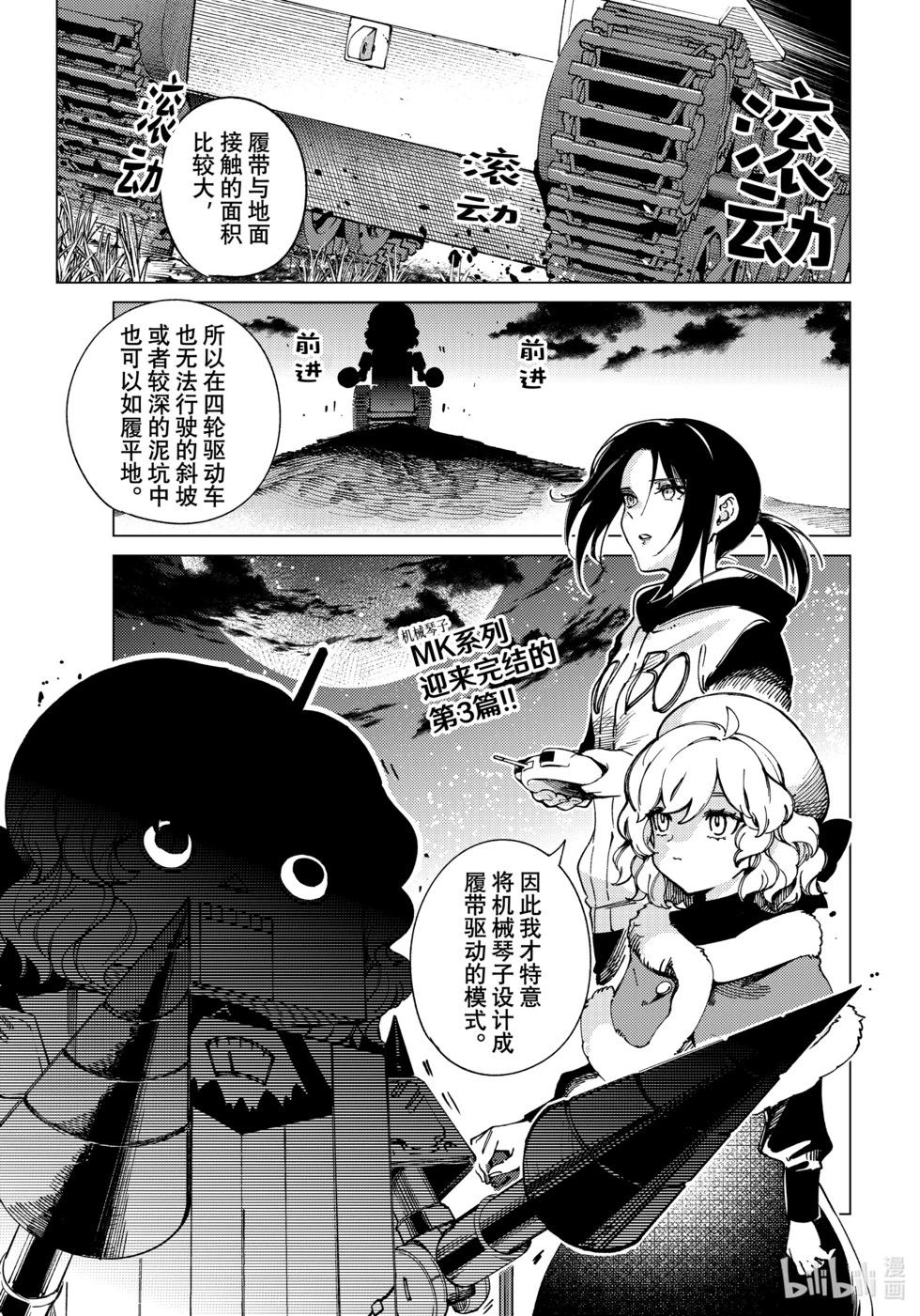 🍚虛構推理 第75话 第1页