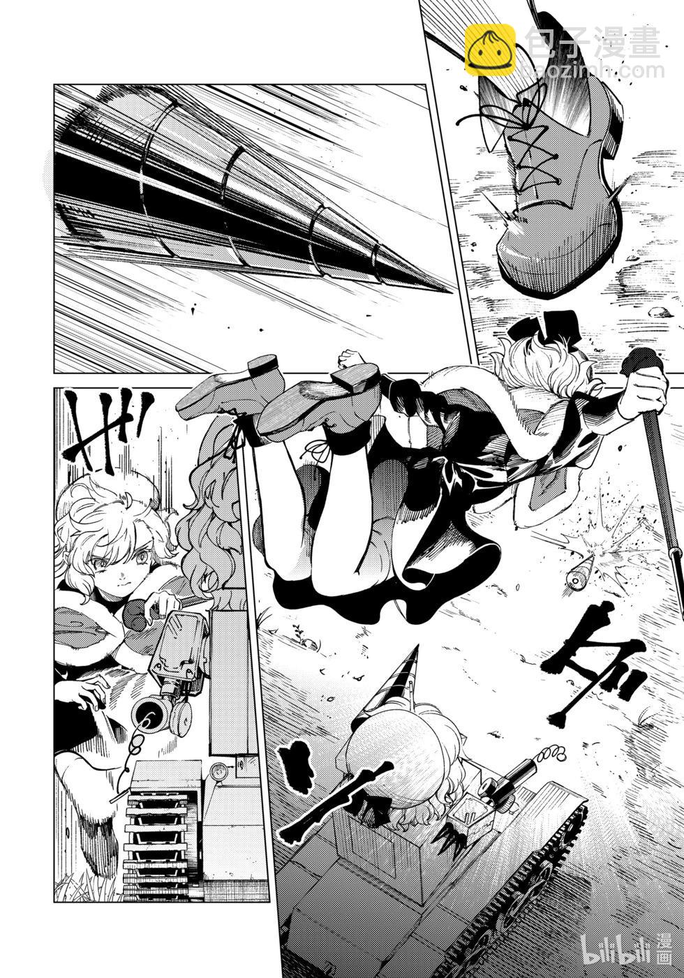 🍚虛構推理 第75话 第10页