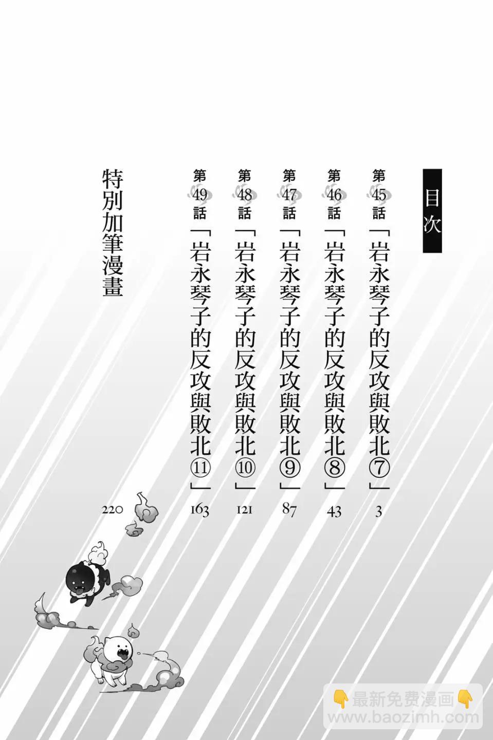 🍚虛構推理 第16卷 第4页