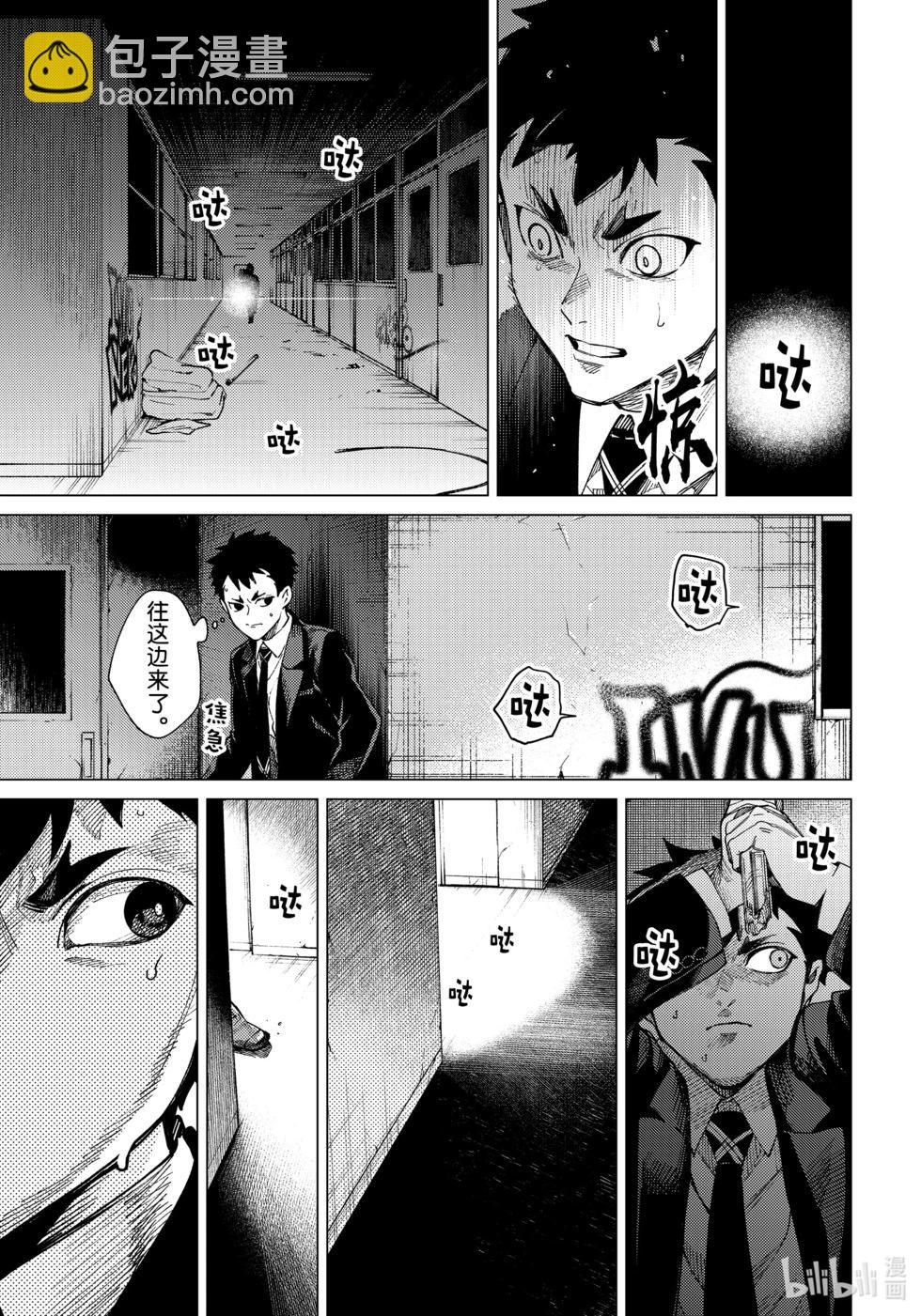 🍚虛構推理 第76话 第11页