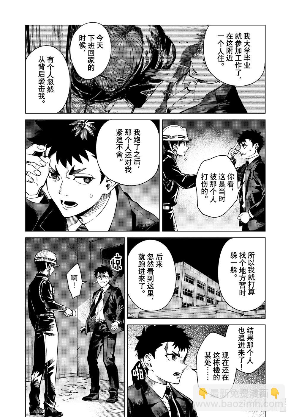 🍚虛構推理 第76话 第17页