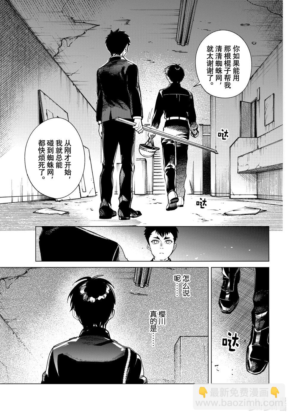 🍚虛構推理 第76话 第25页