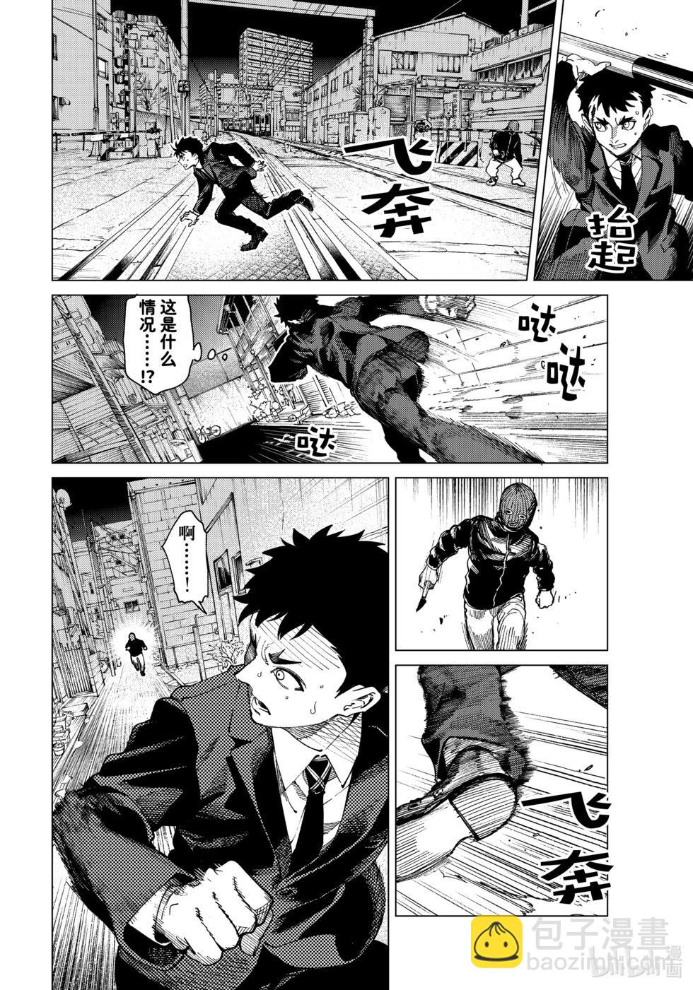 🍚虛構推理 第76话 第6页