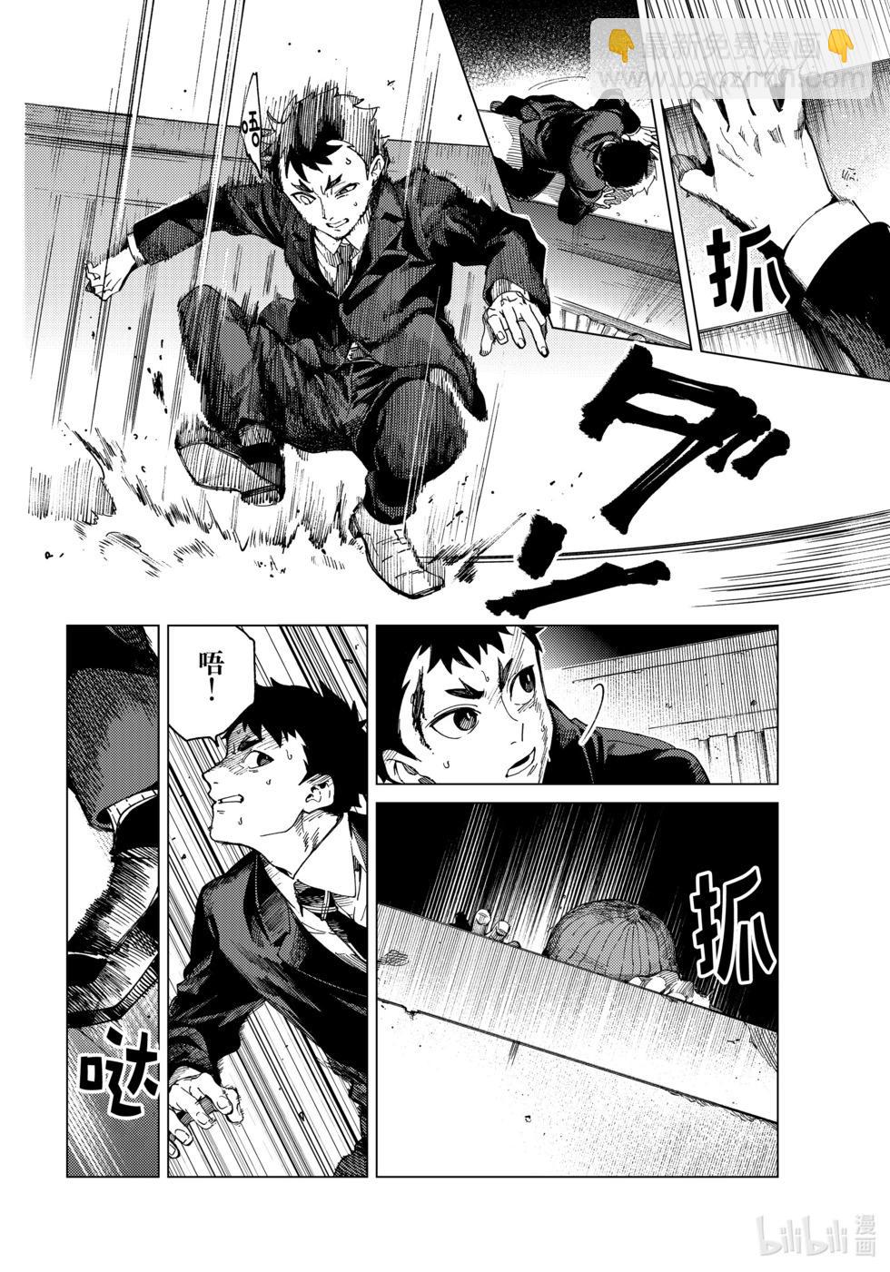 🍚虛構推理 第76话 第8页