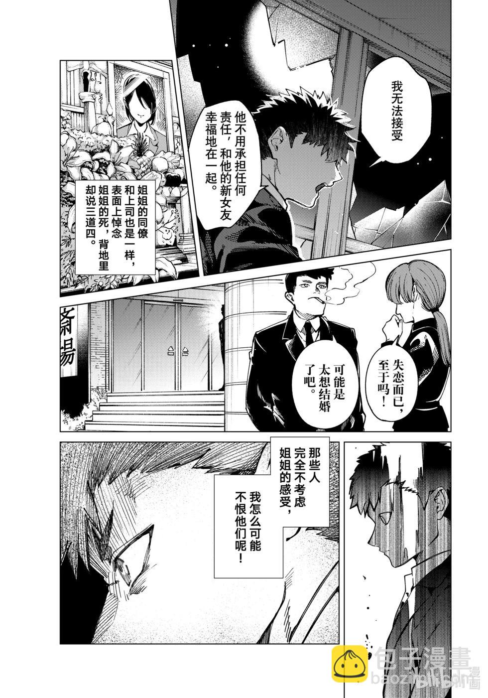 🍚虛構推理 第78话 第12页