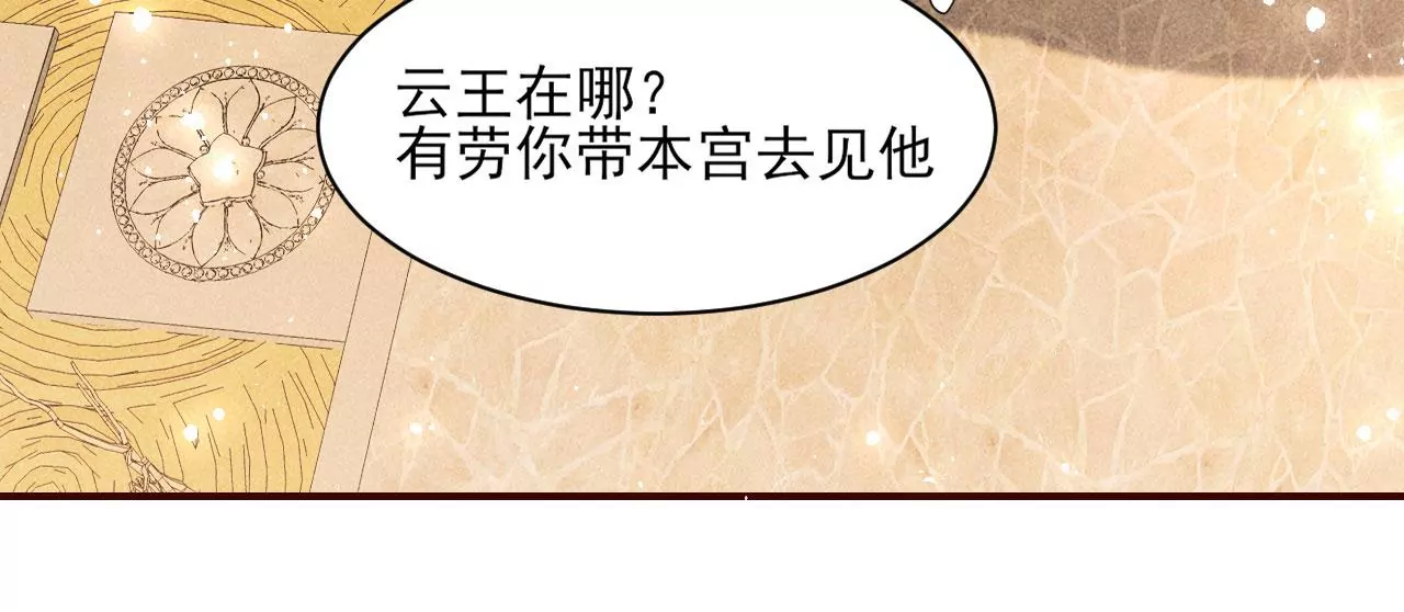 醋意(1/2)-第28话