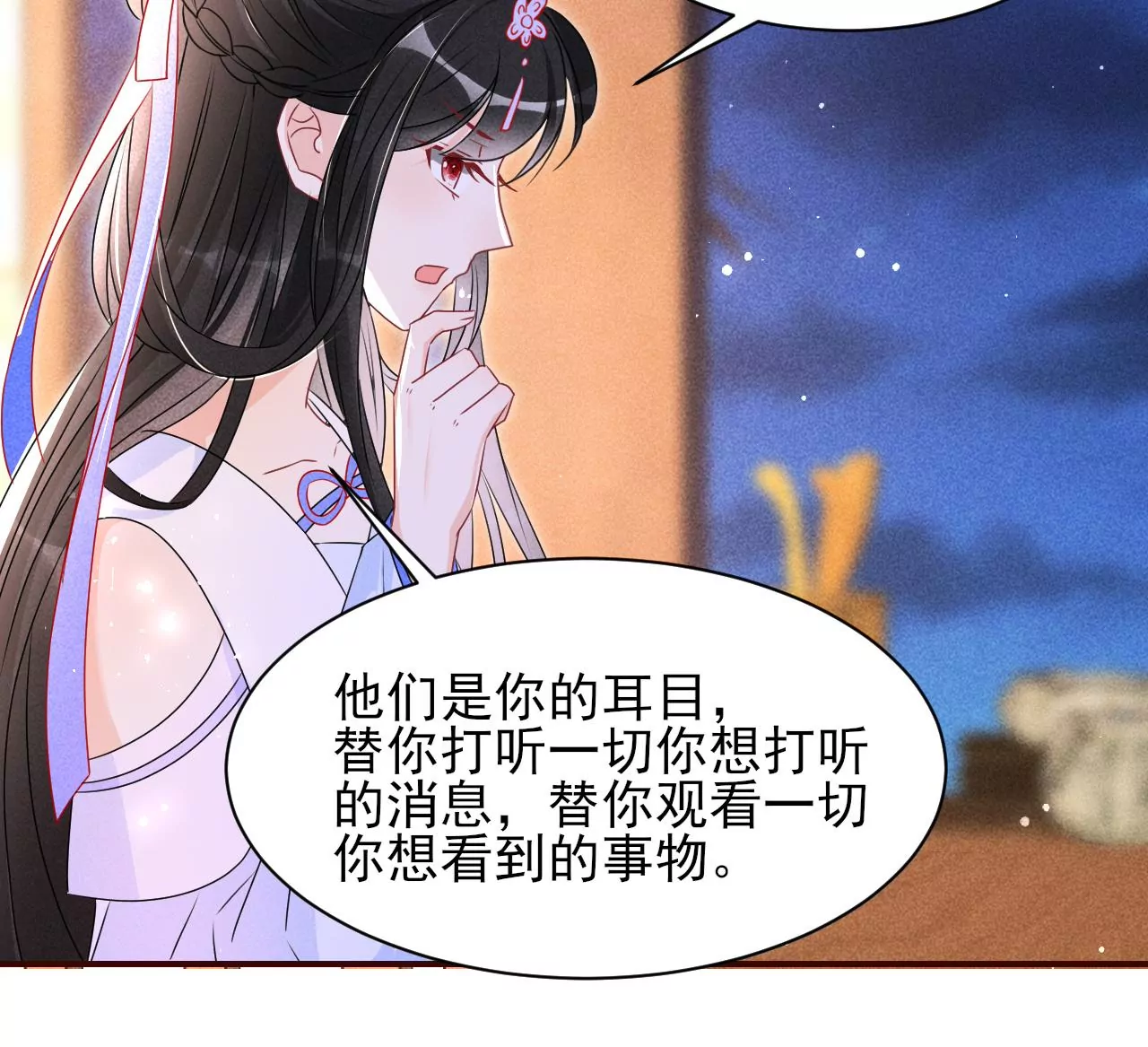 结盟(1/2)-第26话