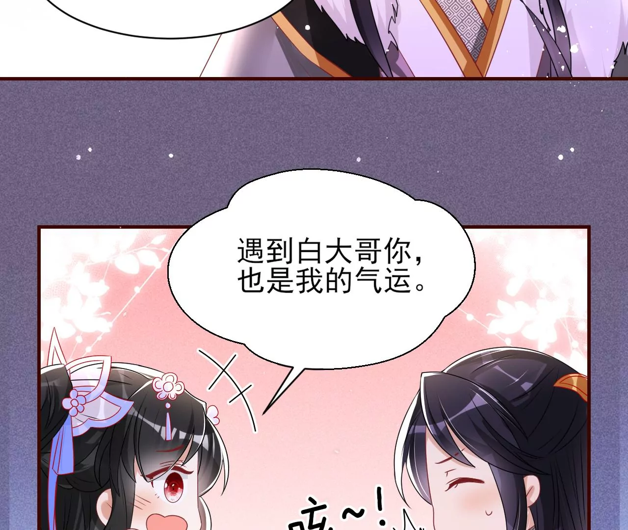结盟(1/2)-第26话