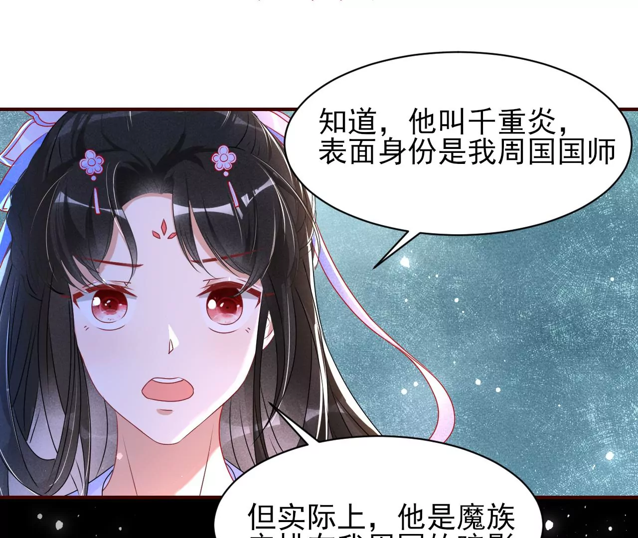 结盟(1/2)-第26话