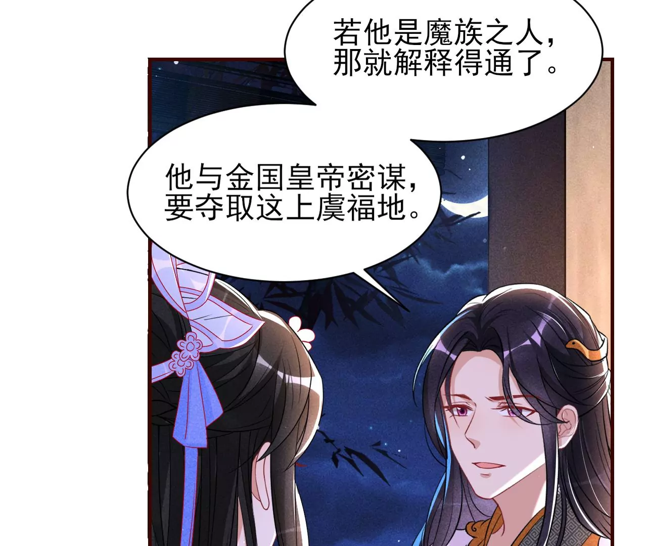 结盟(1/2)-第26话