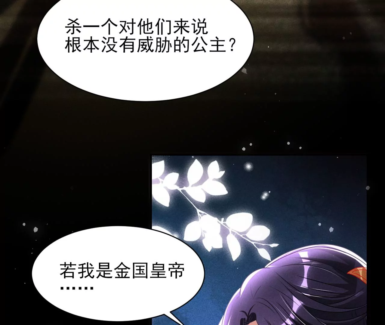 结盟(1/2)-第26话