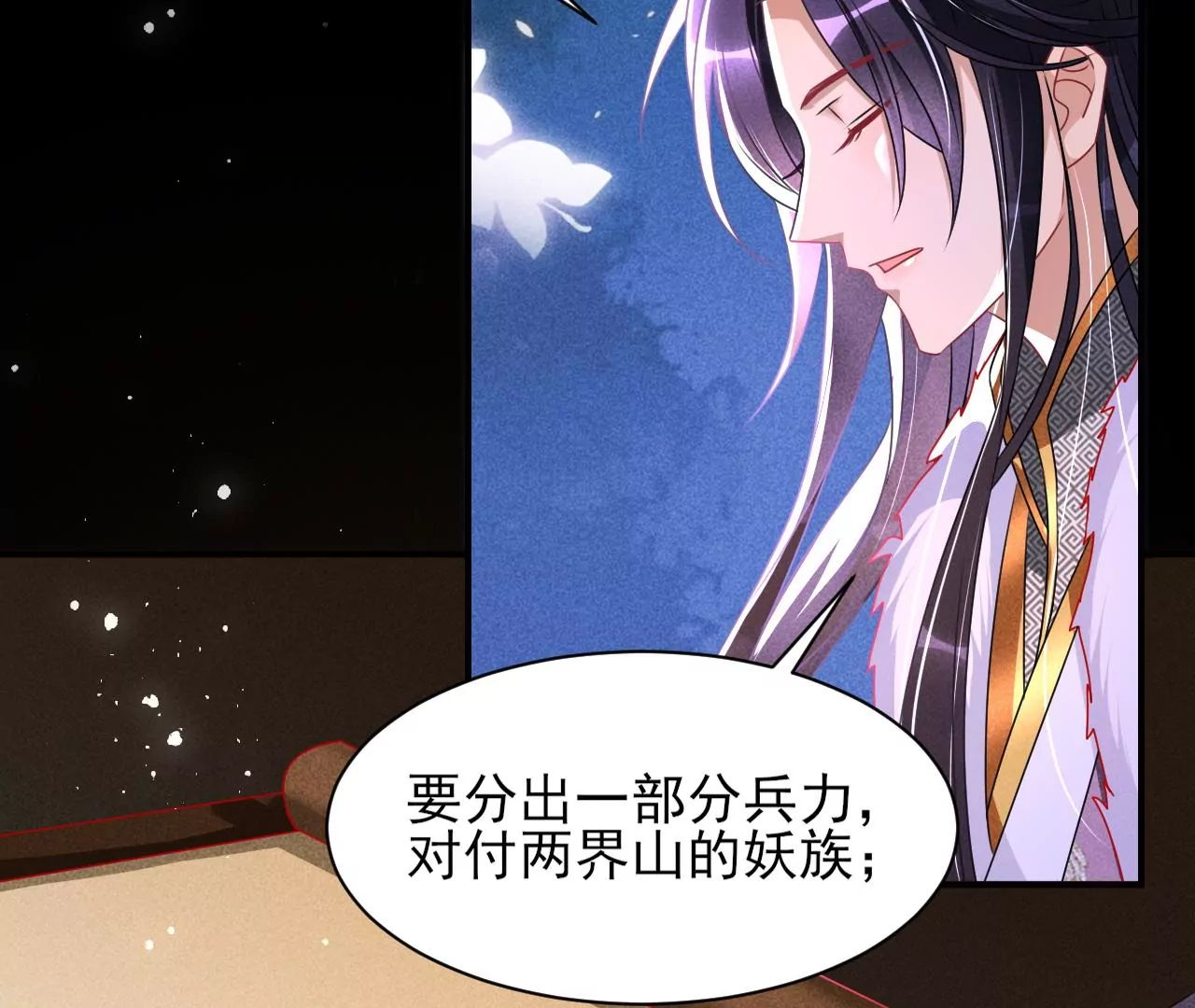 结盟(1/2)-第26话