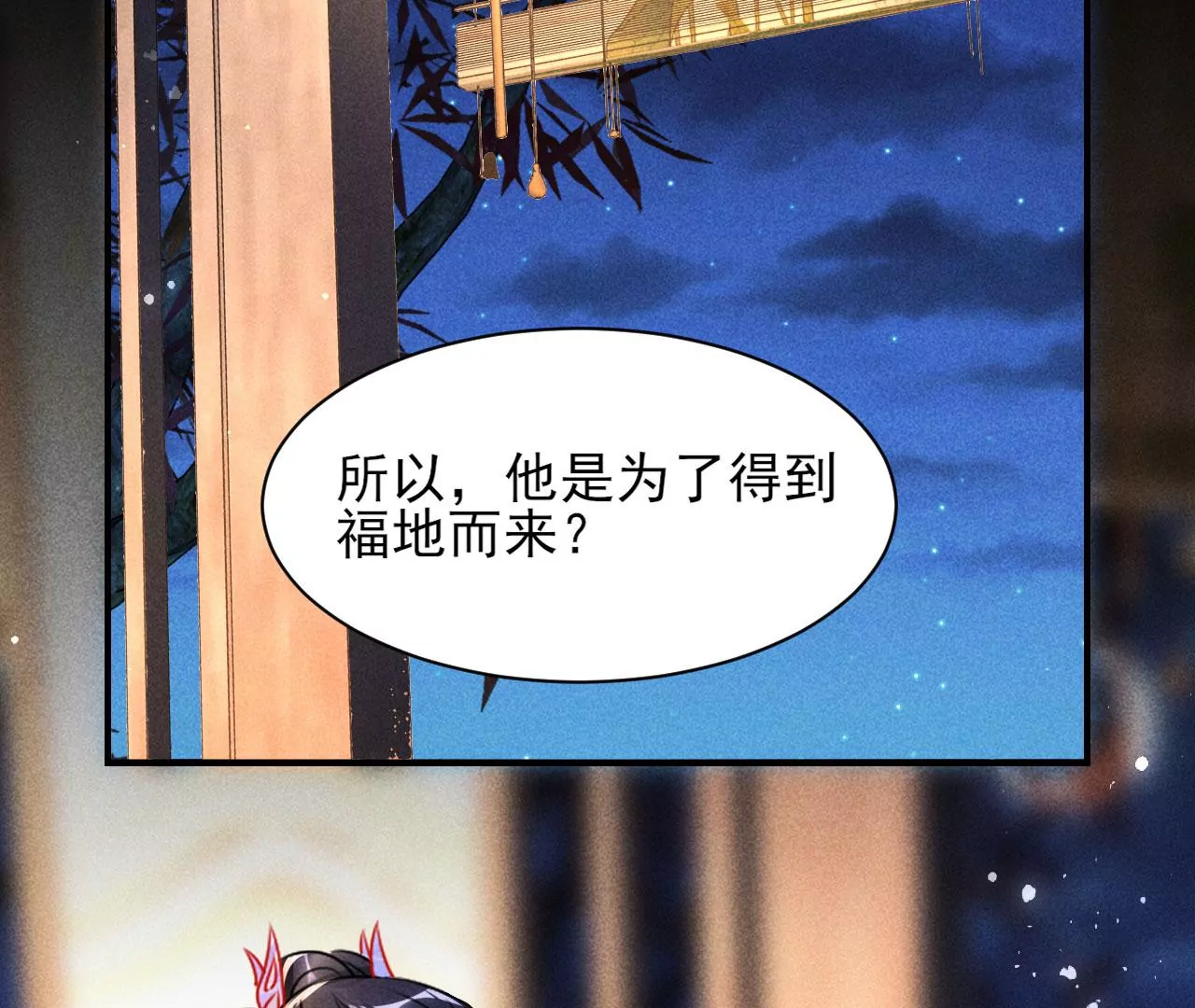 结盟(1/2)-第26话