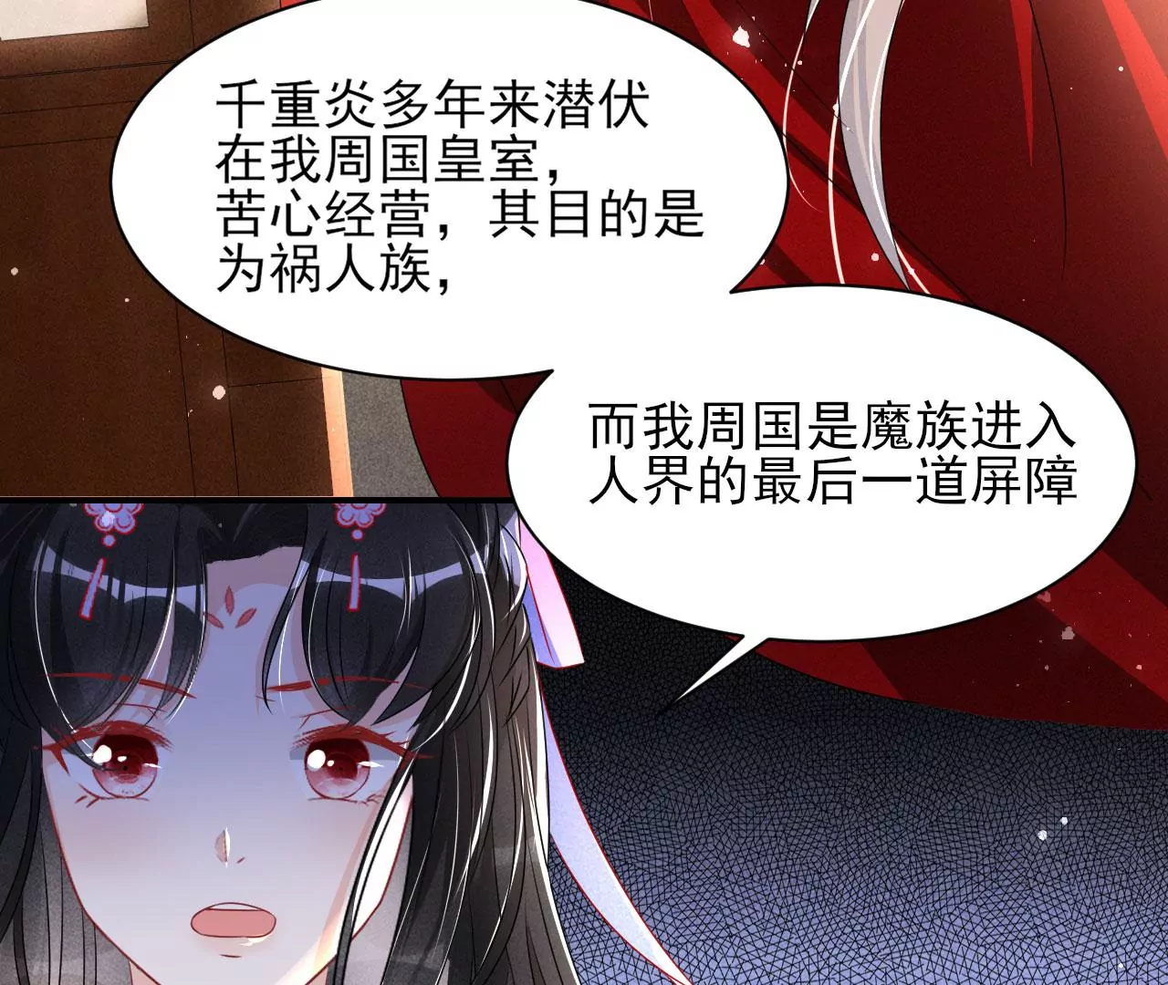 结盟(1/2)-第26话