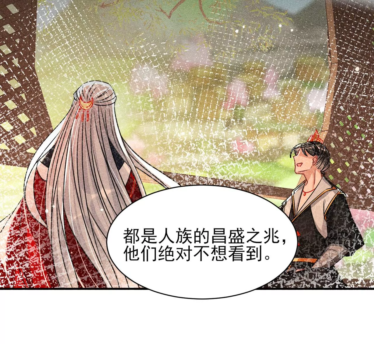 结盟(1/2)-第26话