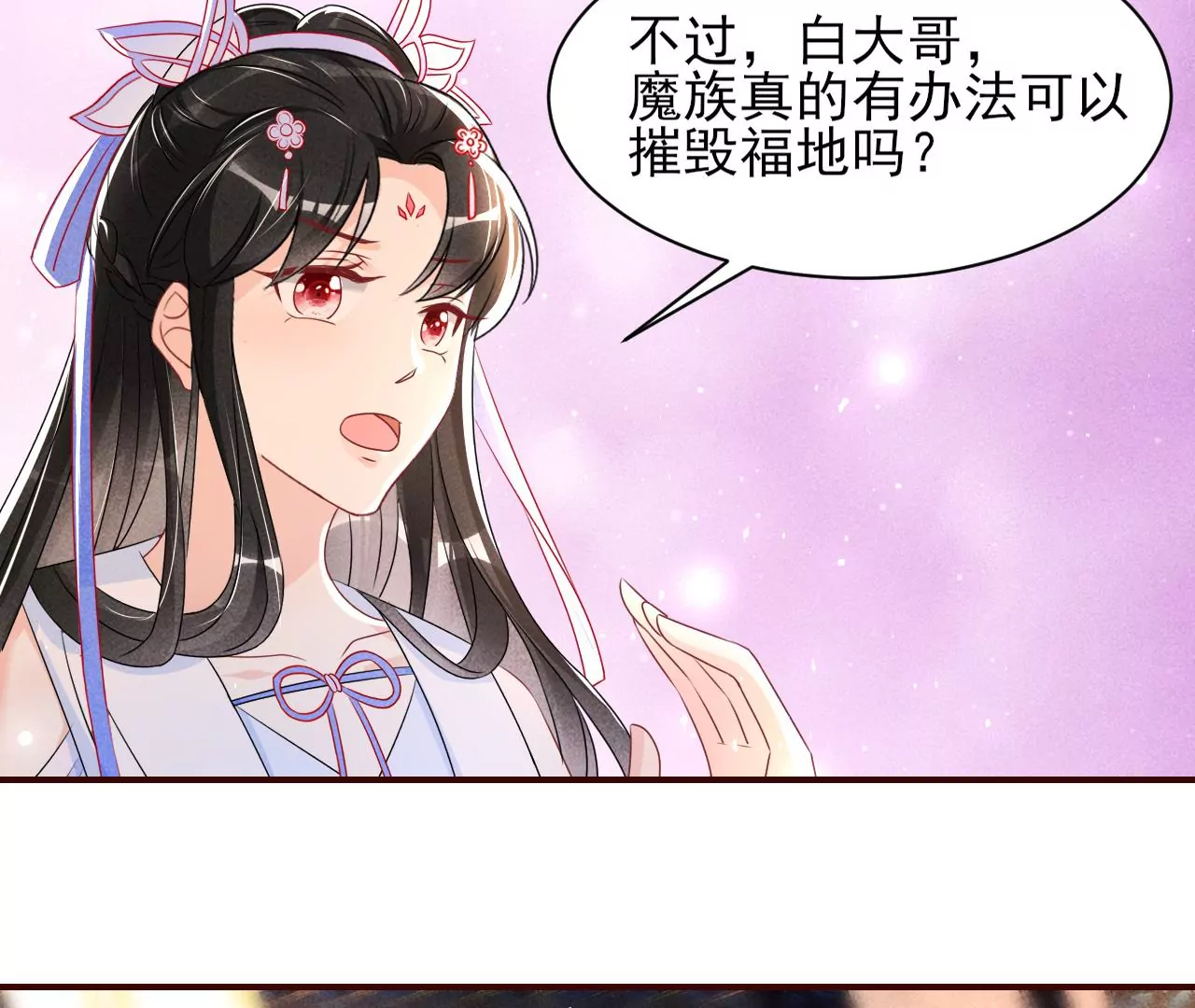 结盟(1/2)-第26话