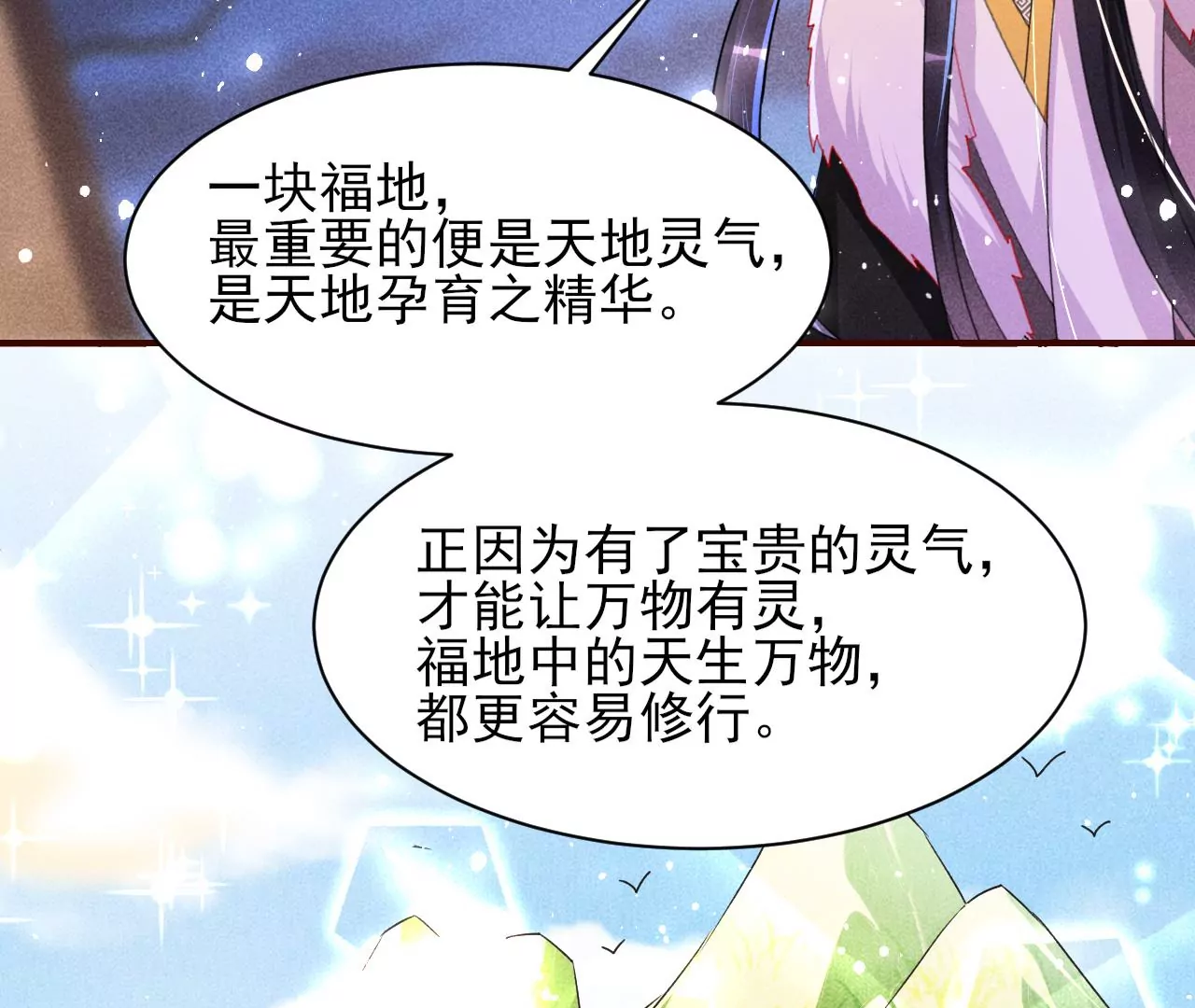 结盟(1/2)-第26话