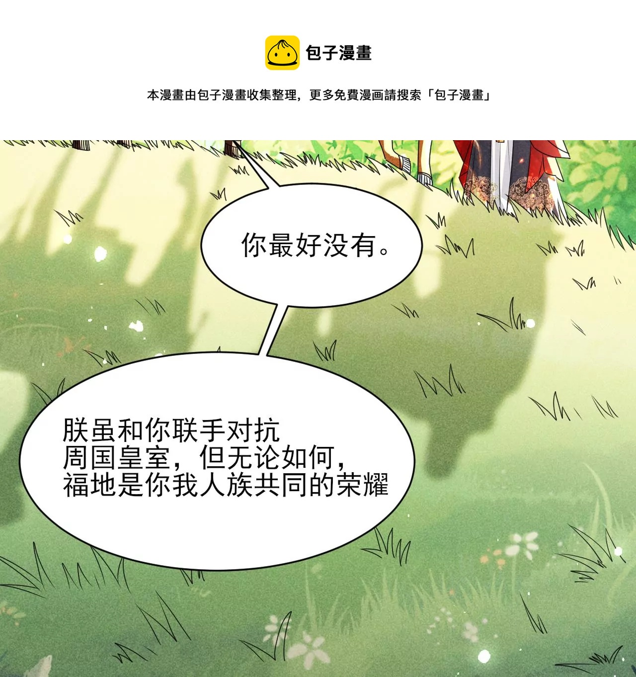 便宜表妹(1/2)-第18话