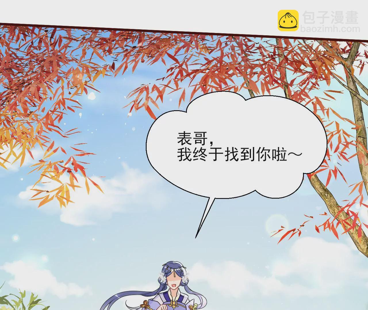 便宜表妹(1/2)-第18话
