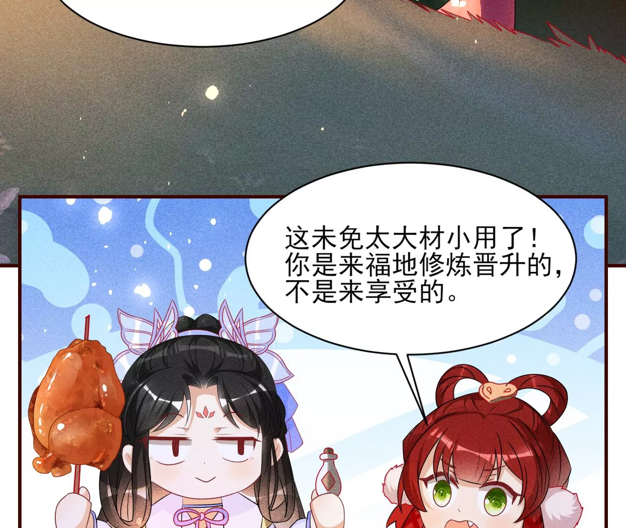 誓约(1/2)-第30话