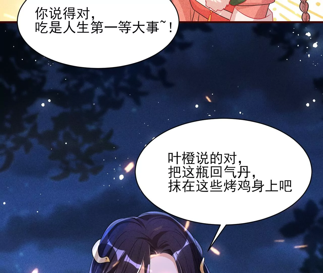 誓约(1/2)-第30话