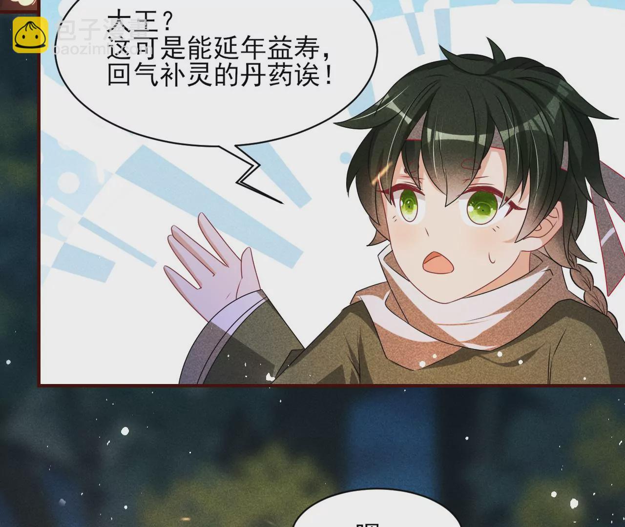 誓约(1/2)-第30话