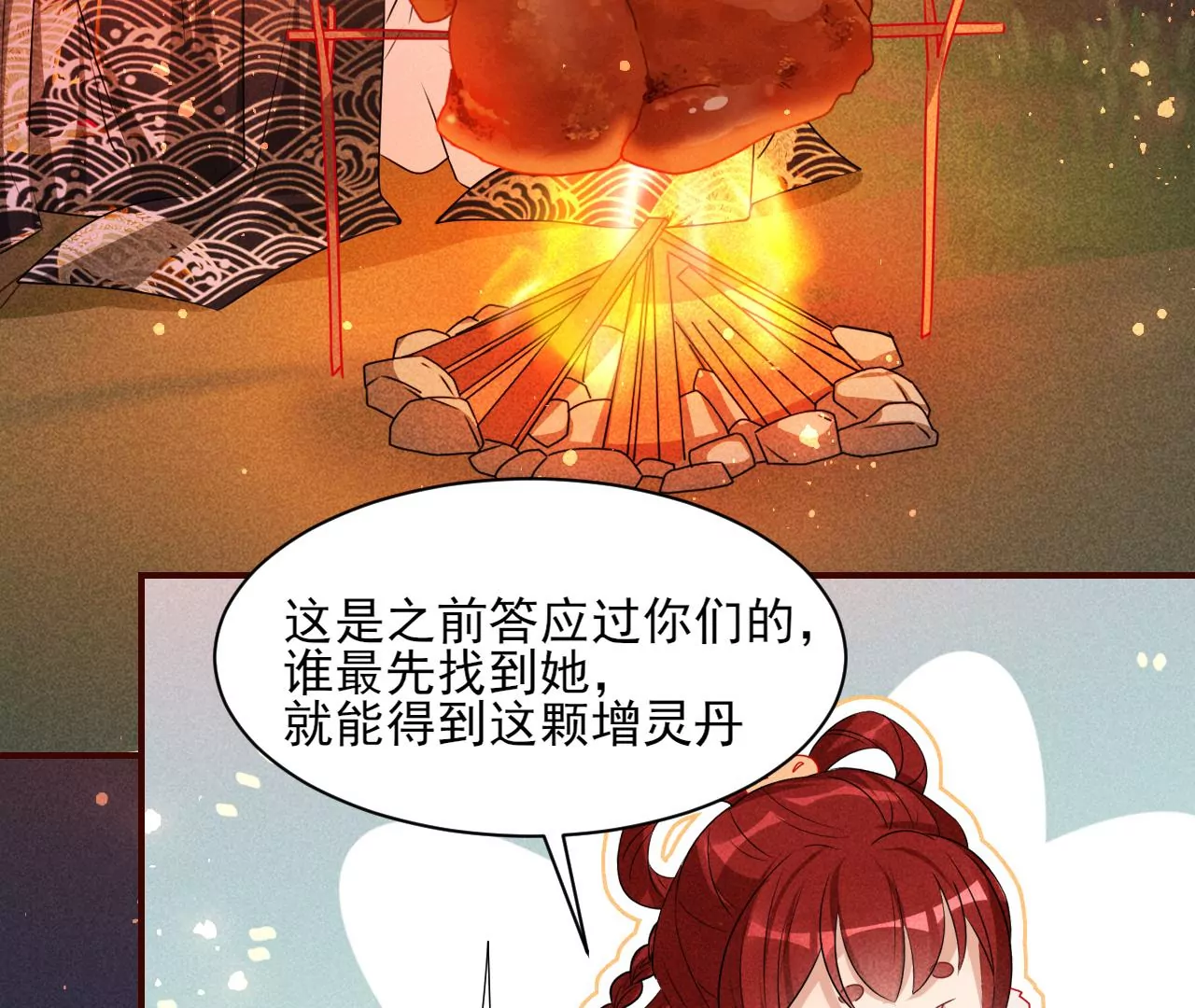 誓约(1/2)-第30话