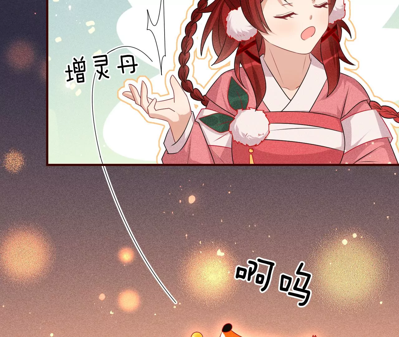 誓约(1/2)-第30话