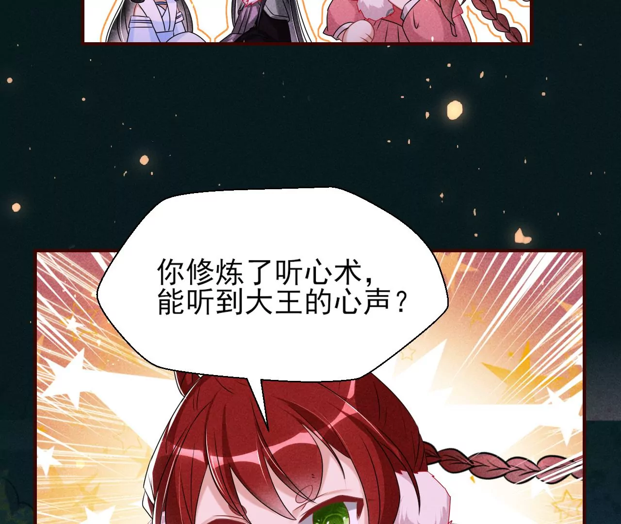 誓约(1/2)-第30话