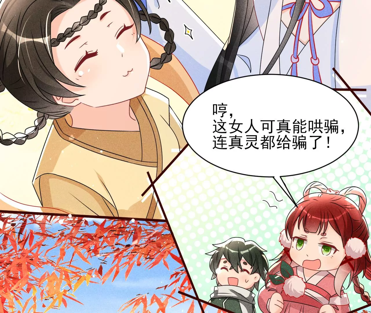 赌约(1/2)-第16话
