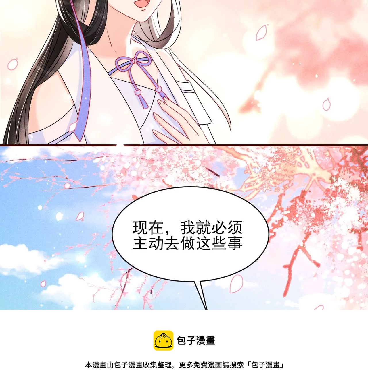 铁锅炖大鹅(1/2)-第22话