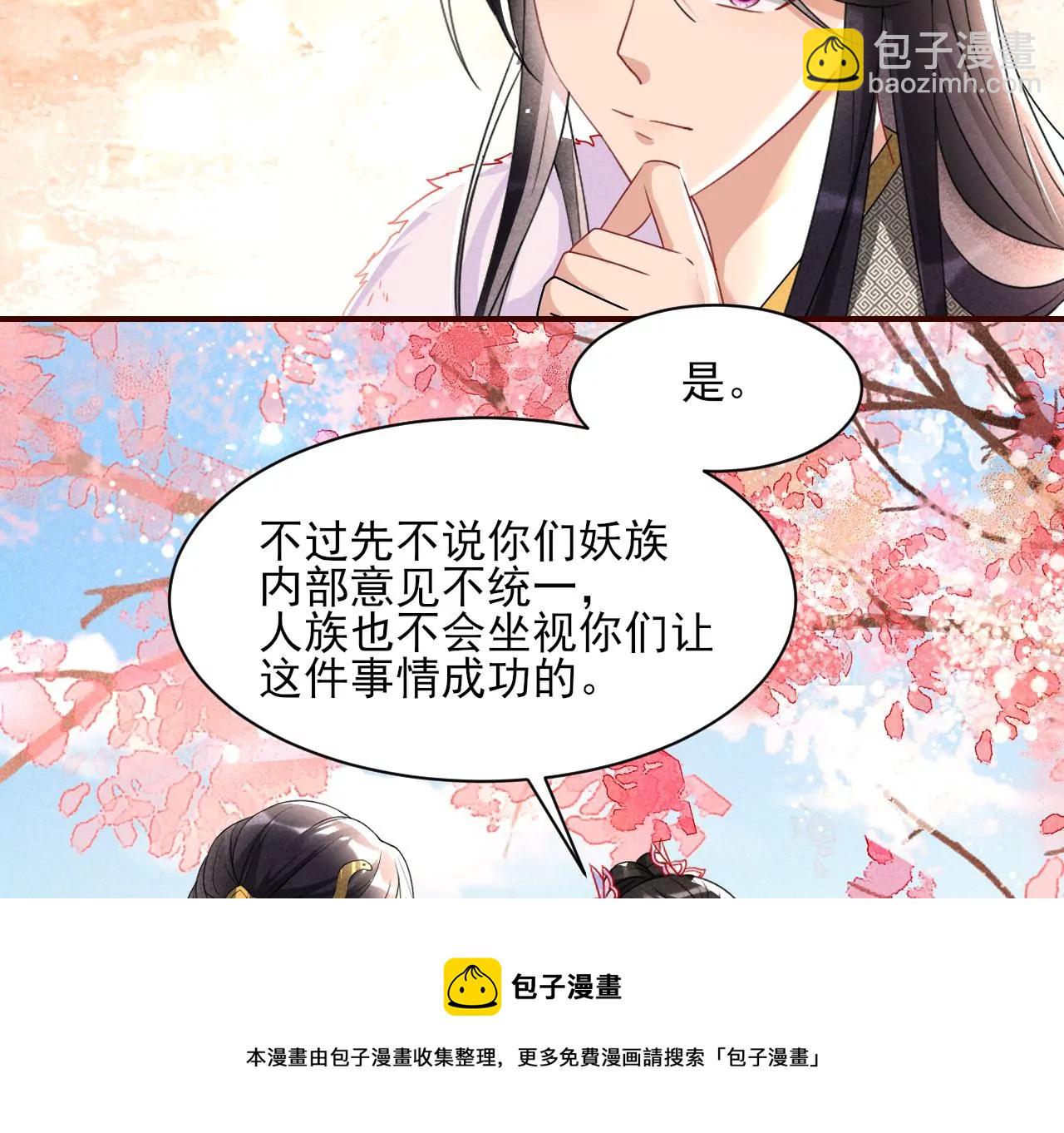 铁锅炖大鹅(1/2)-第22话